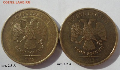 10р 2013г шт.2.2 А по А.С. ? - DSC09507.JPG