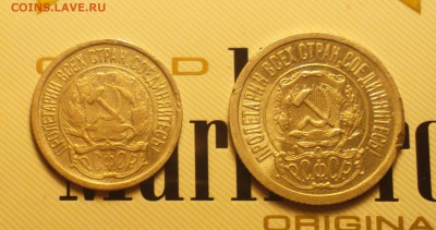 ГРИВЕННИК И ПЯТИАЛТЫННЫЙ 1921-НЕПЛОХИЕ-ДО 31 3 16 22 22 - 221а