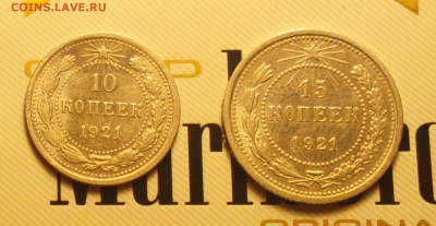 ГРИВЕННИК И ПЯТИАЛТЫННЫЙ 1921-НЕПЛОХИЕ-ДО 31 3 16 22 22 - 221р