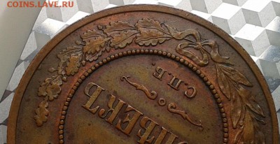 5 копеек 1911г. отличный! - Фото-0375