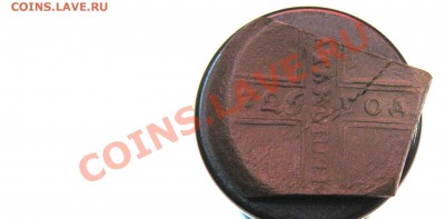 Часть пятака 1726 г. Старый рукоблуд? - IMG_4220