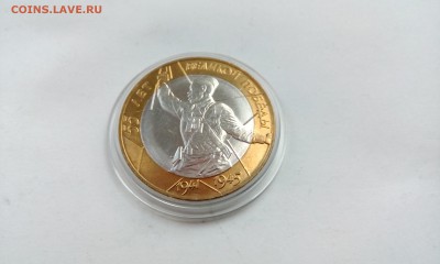 10 рублей 2000 ПОЛИТРУК мешковой В КОЛЛЕКЦИЮ №1 29.03 22:00 - IMG_20160327_130927_002