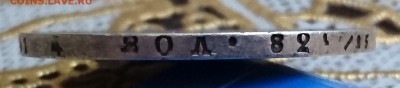 1 рубль 1840 года ("золотннка") до 02.04.2016 - DSC_0103.JPG