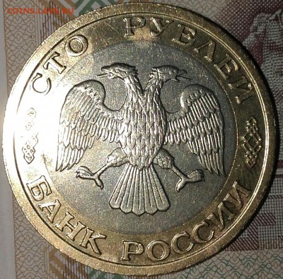 100 рублей 1992 ммд оценка - 20160327_133223-1