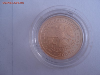 25 рублей 2005 года - Весы. 3,11 гр. чистого золота. Оценка - DSC05713.JPG