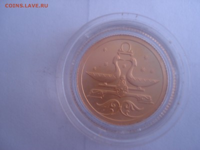 25 рублей 2005 года - Весы. 3,11 гр. чистого золота. Оценка - DSC05712.JPG