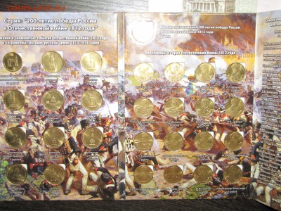 10 сражений + 16 полководцев в альбоме до 28 марта 22:00 - IMG_0003.JPG