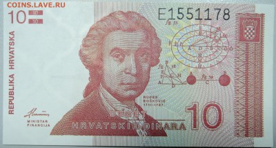 ХОРВАТИЯ - 10 динаров 1991 г. пресс до 02.04 в 22.00 - DSCN3687.JPG
