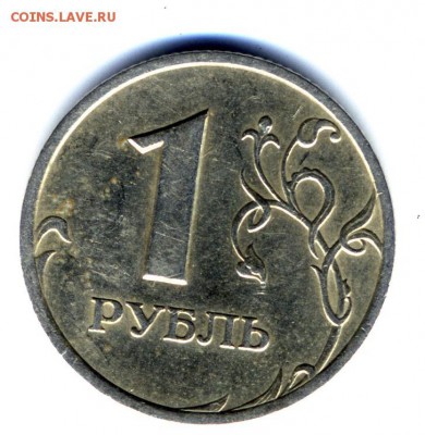 1 руб 2005 г СП шт 1.2В по ЮК до 1.04.2016 г N-1 - img876