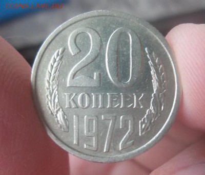 20 копеек 1972 г. СССР есть БЛИЦ  аук до 29.03.2016 - 20160327_134807