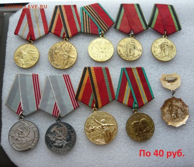 Юбилейные медали,знаки,значки,разные темы № 25 ФИКС. - Медали (1).JPG