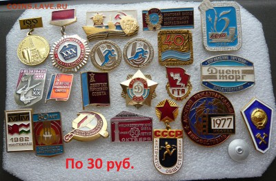 Юбилейные медали,знаки,значки,разные темы № 25 ФИКС. - 30руб..JPG