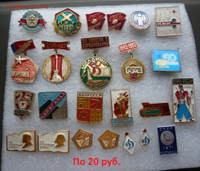 Юбилейные медали,знаки,значки,разные темы № 25 ФИКС. - 20 руб..JPG