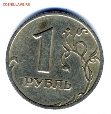 1 руб 2005 г СП шт 1.2В по ЮК до 1.04.2016 г N-2 - img878