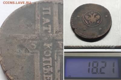 5 копеек 1723. - 5 копеек 1723  (4)