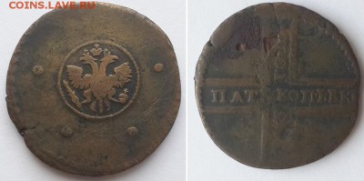 5 копеек 1723. - 5 копеек 1723  (1)
