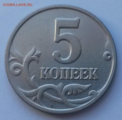 5 копеек 2003 без знака с 200р отличная до 01.04.16г. 22:00 - 20160326_151723