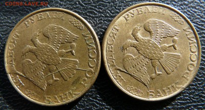 50 рублей 1993 супер расколы-братья(2шт) до 1.04.16 - P1120913.JPG