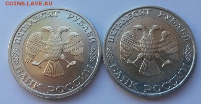 50 рублей 1992 г ммд 2 шт. с 200р до 01.04.16. 22:00 - 20160326_152303