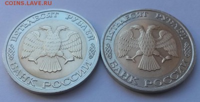 50 рублей 1992 г ммд 2 шт. с 200р до 01.04.16. 22:00 - 20160326_152258