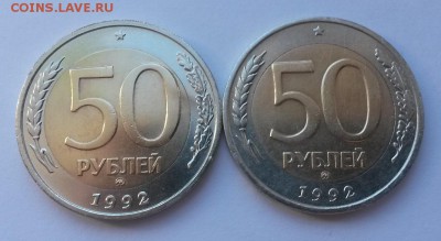 50 рублей 1992 г ммд 2 шт. с 200р до 01.04.16. 22:00 - 20160326_152237