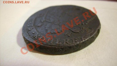 Два КК!  5коп 1768ЕМ. Ошибка резчика. - S6300296.JPG