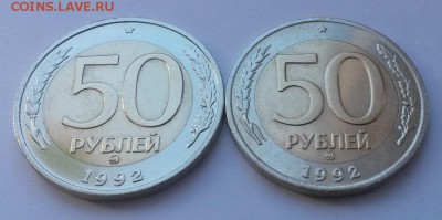 50 рублей 1992 г ммд 2 шт. с 200р до 01.04.16. 22:00 - 20160326_152231