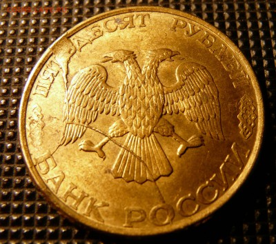 50 рублей 1993 супер расколы-братья(2шт) до 1.04.16 - P1120926.JPG