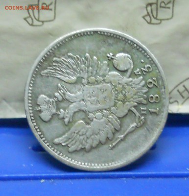 20 копеек 1823 г. НЕПЛОХАЯ- до 1.04.2016 в 22ч00мин - DSCN0155.JPG