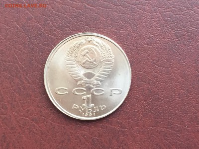 1р1991 Лебедев Брак (вне печ.кольца) до 02.04.16 22.00МСК - Лебедев 1_91б