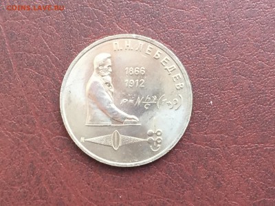 1р1991 Лебедев Брак (вне печ.кольца) до 02.04.16 22.00МСК - Лебедев 1_91а