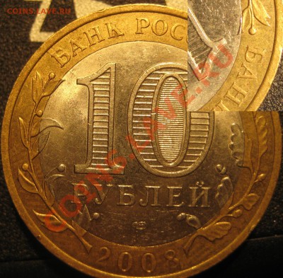 10р2008СП Приозерск (раскол,непрочекан) - 8