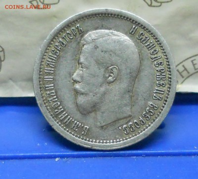 25 копеек 1895 г. до 1.04.2016 в 22ч00мин - DSCN0158.JPG