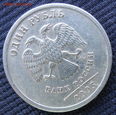 5 копеек 2008 М, 1 рубль 2005 Сп. Раскол и трещина, оценка - DSC01800-1