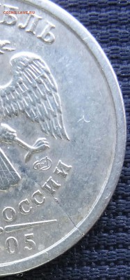 5 копеек 2008 М, 1 рубль 2005 Сп. Раскол и трещина, оценка - DSC01799-1
