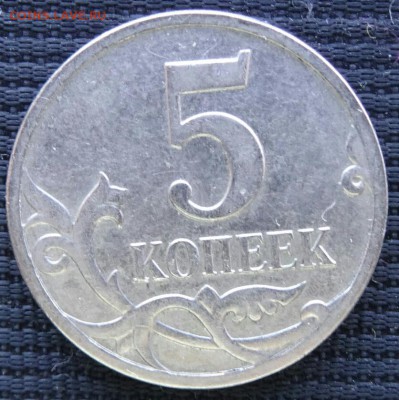 5 копеек 2008 М, 1 рубль 2005 Сп. Раскол и трещина, оценка - DSC01795-1