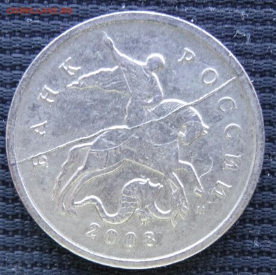 5 копеек 2008 М, 1 рубль 2005 Сп. Раскол и трещина, оценка - DSC01796-1