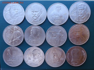 12 Юбилейных рублей. Без повторов - DSC08550.JPG