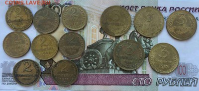 2 и 3 коп Ранние Советы 13 шт хорошие до 30.03. в 22-00 - image