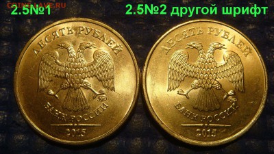 РАЗНОВИДЫ 2015 10 рублей ммд 4 разных до 19-30 29.03.16 - DSC06330.JPG
