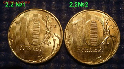 РАЗНОВИДЫ 2015 10 рублей ммд 4 разных до 19-30 29.03.16 - DSC06324.JPG
