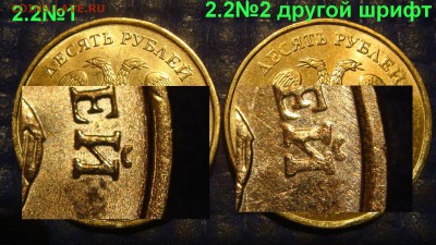 РАЗНОВИДЫ 2015 10 рублей ммд 4 разных до 19-30 29.03.16 - DSC06319.JPG