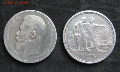 Серебряные рубли 1898,1924 года. - IMG_5674.JPG