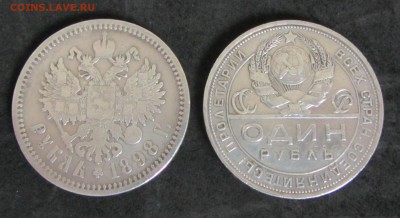 Серебряные рубли 1898,1924 года. - IMG_5682.JPG