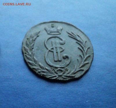 Сибирская деньга 1777г. Сохран. До 02.04.16г. 22-00Мск - DSC05234.JPG