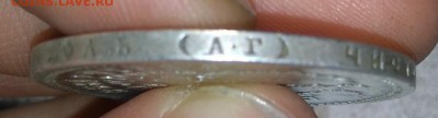 1 рубль 1898 года. до 30.03.16 по мск в 22:00. - DSC_0887.JPG