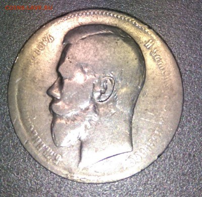 1 рубль 1898 года. до 30.03.16 по мск в 22:00. - DSC_0877.JPG