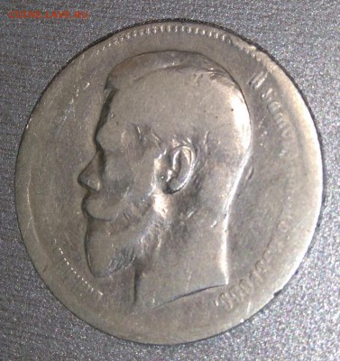 1 рубль 1898 года. до 30.03.16 по мск в 22:00. - DSC_0875.JPG