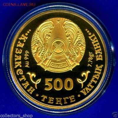 монеты с изображением тигров - Тигр 500 тенге 2009 -2