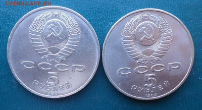 5 рублей Регистан. 5 рублей Матенадаран. - DSC08563.JPG